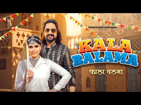 Kala Balama (Official Video) | Anjali99 | Harjeet Deewana | Kay D| Neha S | New Haryanvi Song 2025