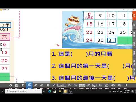 數學第七單元複習 1 - YouTube