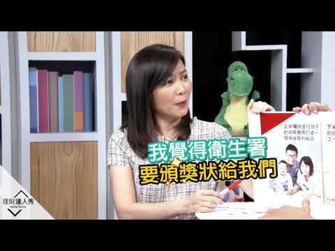 【精彩預告】理財達人秀《存股敵8個》第二季！0-22歲小孩用股票養?! 領股利養小孩壓力減50%！