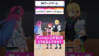 【NGワードゲーム】期待を裏切らない星屑ぷらね  #すぺしゃりて #vtuber #shorts