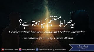 Yeh Siraat-e-Mustaqim Kiya Hota Hai? Lines from Peer-e-Kamil (S.A.W) by Umera Ahme