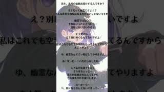 「え？だって幽霊ですよ！？」 探偵助手っ娘系ボイス CV.小山ハル