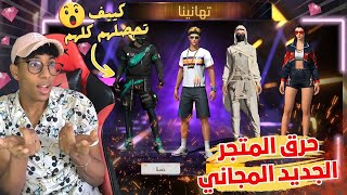غير معقول 😨 طريقة الحصول على جواهر وردية إضافية  😱 واحصل على كل السكينات🔥