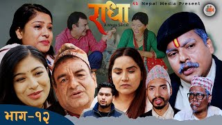 Radha- राधा || Ep-12 ||  New Nepali Serial | Desh Bhakta Khanal,Somya Karki,Bishnu Sapkota 2081