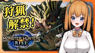 【モンハンライズ】カムラの里で狩りの幕開け！【VTuber／瑞姫みなも】
