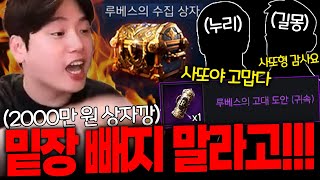 [DK모바일 리본] 같은 혈원들이 밑장 빼기를 왜 하냐고ㅋㅋ