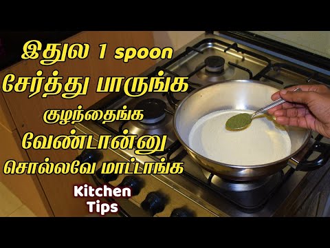 அட இவ்ளோ ஈஸியா செய்ய முடியுமா வேற லெவல் டிப்ஸ்/kitchen tips in tamil /samayal kurippu