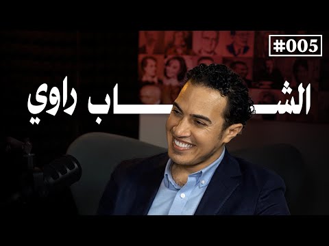 حوار مع الشاب محمد شبراوي عن كتابه 