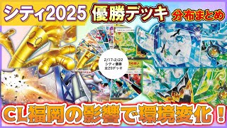【ポケカ】テラスタルバレット大流行！メタとして鋼デッキも増加中！？【解説動画】