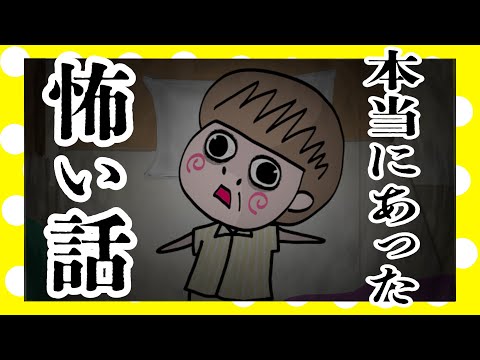 夏だし怖い話でもしましょうか【アニメ】
