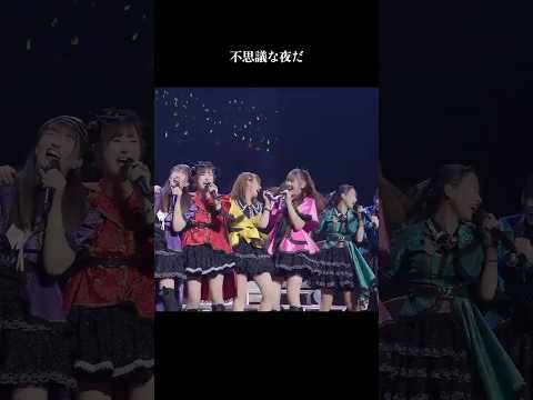 『#ブラボー！』モーニング娘。'25 コンサートツアー春 Mighty Magic DX～生田衣梨奈を見送って～ #モーニング娘25 #ライブがアツい