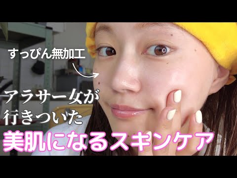 【肌年齢20才】美肌になるための簡単すぎるスキンケアルーティン🧖🏻‍♀️🫧