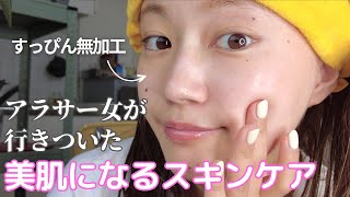 【肌年齢20才】美肌になるための簡単すぎるスキンケアルーティン🧖🏻‍♀️🫧