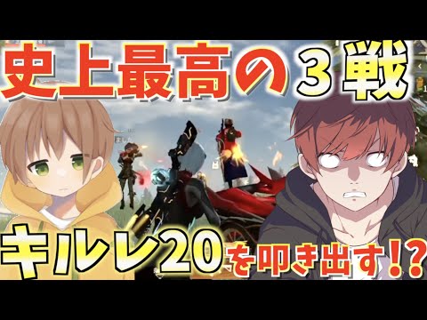 【荒野行動】現環境でキルレ20！？ぼーんさんと魅せる本気の立ち回り！！