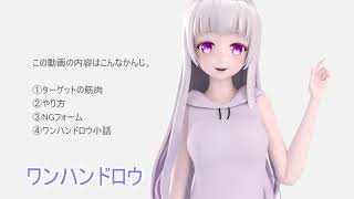 【そこに鬼はいるか】立体的な背中をつくるワンハンドロウのやり方