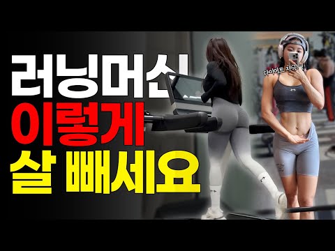 살 쏙쏙 빠지는🔥 제대로 된 러닝법 완벽 정리