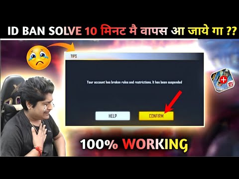 How To Recover Free Fire Suspended Account | Free Fire Suspended Id Ko Unban Kaise Kare | Id UNBAN