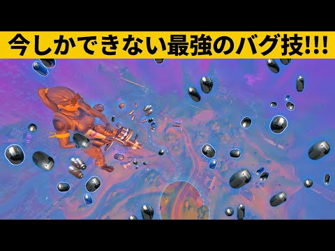 【小技集】チーターの力を使った「リーコン天空城」が最強すぎる！シーズン８最強バグ小技裏技集！【FORTNITE/フォートナイト】