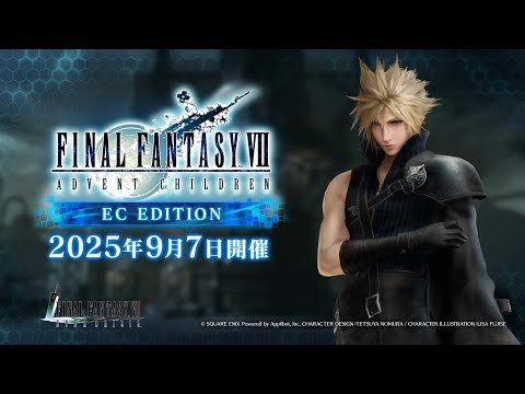 『FINAL FANTASY VII EVER CRISIS』｜イベント「FINAL FANTASY VII ADVENT CHILDREN ECエディション」開催予告