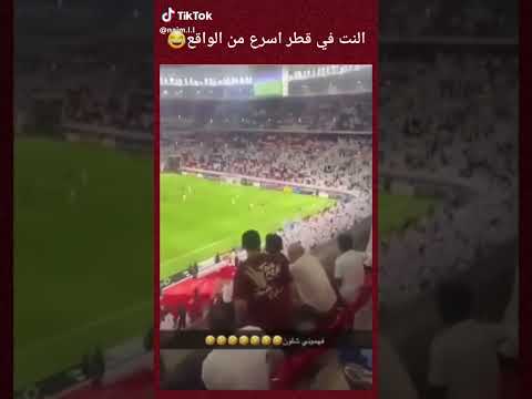 النت في قطر اسرع من الواقع ? #3000subscribe