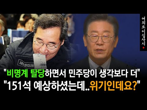 [현장영상] "151석...될까요?" 기자가 꺼낸 민주당 위기론에 이재명이 전한 한마디