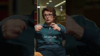 البطلة السابقة والمصنفة الأولى عالميًا بيلي جين كينغ تتحدث عن والدها