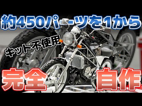 【製作期間1年】約450パーツを1から完全自作したプラモデルを徹底取材！！【モデラーGP】