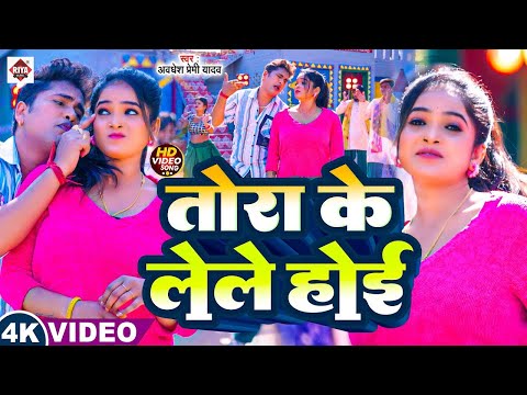 #Video | #छोट चाहे मोट घुसलबा | #Awadhesh Premi Yadav | #Nonstop Video Bhojpuri Jukebox 2025