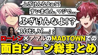 MADTOWNでのローレン×アマルの面白シーン総まとめ　[VCRGTA/ぷりあま/ローレンイロアス/にじさんじ/切り抜き]