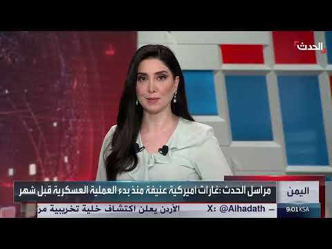 AlHadath الحدث