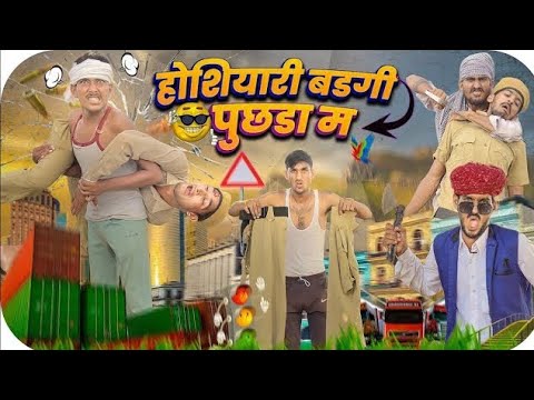 गणेश्या कि दादागिरी ।। Rajasthani Marwadi Haryanvi comedy Video ।। #Marwadi_Masti