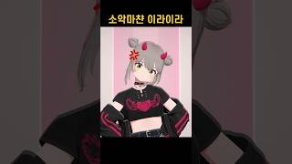 챠니의 이라이라 챌린지 😠💢