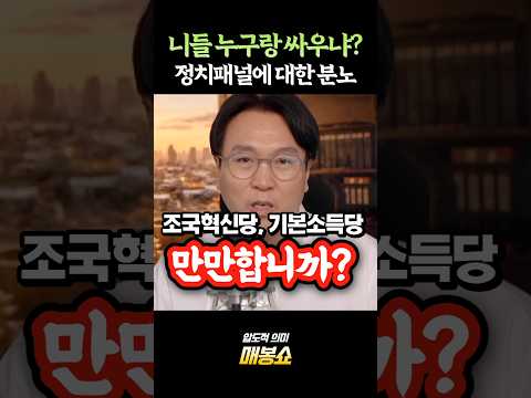 내부 총질 <strong>말고</strong> 한동훈과 싸워라