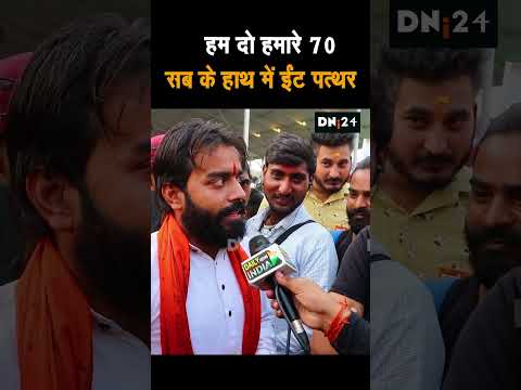 #devkinandan #batogetokatoge #modi #cmyogi #news #reels #dni24 #upbjp #sanatanboard
