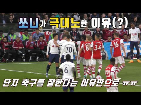 "도대체 몇 번을 뒹구는거야???"  월클 에이스를 수비하면 이런 결과가 나옵니다 ㄷㄷ (부상 걱정되는 쏘니) #손흥민 #북런던더비 #월클