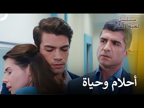 كهرمان يغار على أليف | مسلسل لعبة القدر