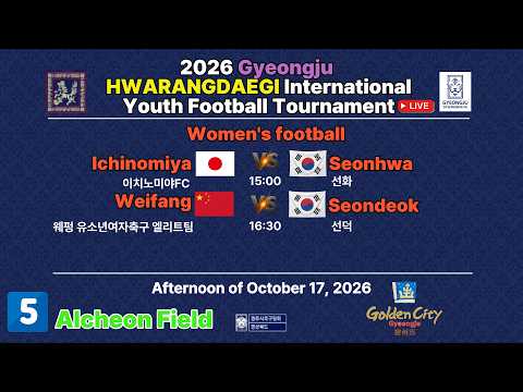 [3rd Round Group Stage] 2026 Hwarangdagi International Youth Soccer Tournament I 17.OCT.2026