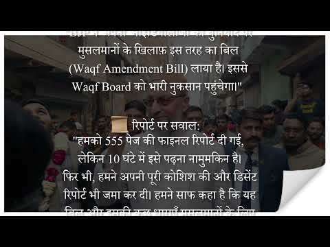 Owaisi ka Waqf Bill par Bada Khulasa | Modi Sarkar ke Khilaf Karenge Virodh | Parliament me Hungama