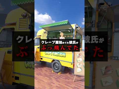 衝撃すぎるラスト、、　#こんな彼氏は嫌だ #れーと先生 #彼氏 #恋愛 #カップル