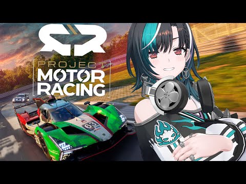 【 Project Motor Racing 】超リアルレースシム？！？！？【#輪堂千速 / #hololivedev_is  #FLOWGLOW 】