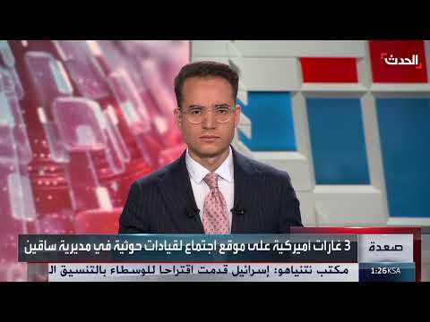 AlHadath الحدث