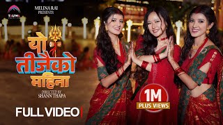 Yo Teejaiko Mahina (Mai Pyauli Chorilai) | Melina Rai | ft. Prisma- Princy Khatiwada | Teej Song