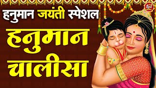 Powerful Hanuman Chalisa || श्री हनुमान चालीसा || Jai Bajrang Bali | Hanuman Jayanti 2025