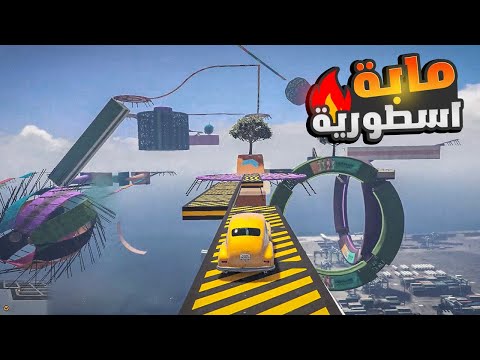 قراند 5 | جربت اقوي باركور في اللعبة 😱 #7 ! GTA 5 Parkour