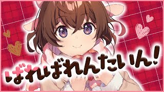 【バレンタイン♪】…もらった年賀状大紹介！【なちょこのアルバイト】
