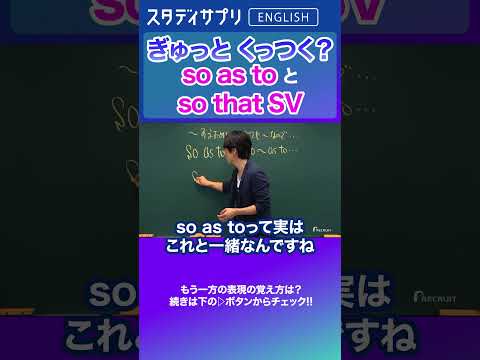 整理して覚えよう！ #Shorts #英語 #英会話 #english #切り抜き #toeic #英語学習