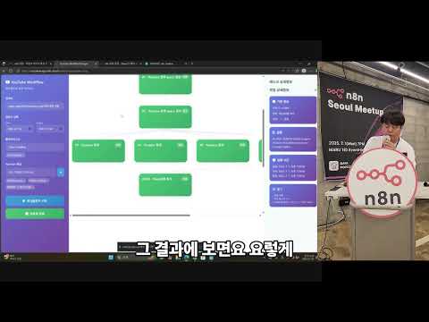 [2025-07-07 n8n seoul meetup] n8n 꿀팁 대방출! 몰랐던 신기한 기능 7가지 - Jimmy