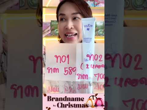 ..#ครีมทาฝ้า#..