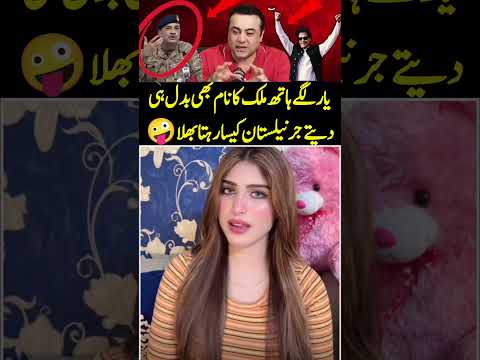 Mansoor Ali Khan Vs Army Chief