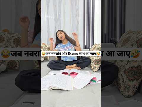 जब नवरात्रि और Exam साथ आ जाए 🤣 🤣 Shorts Video #trending #shorts #viral #comedy #funny